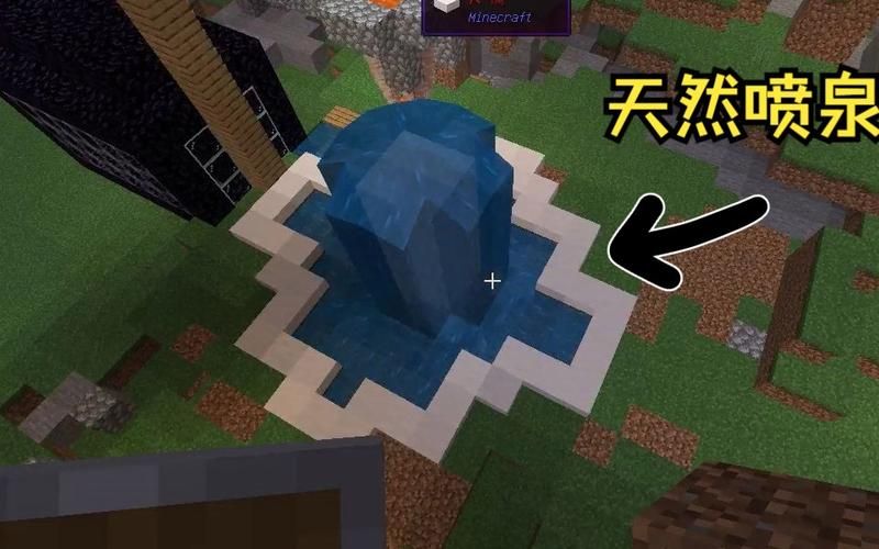 我的世界喷泉设计图推荐 新手也能轻松学会建造