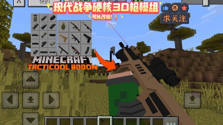 我的世界国际版模组推荐这些超好玩必备