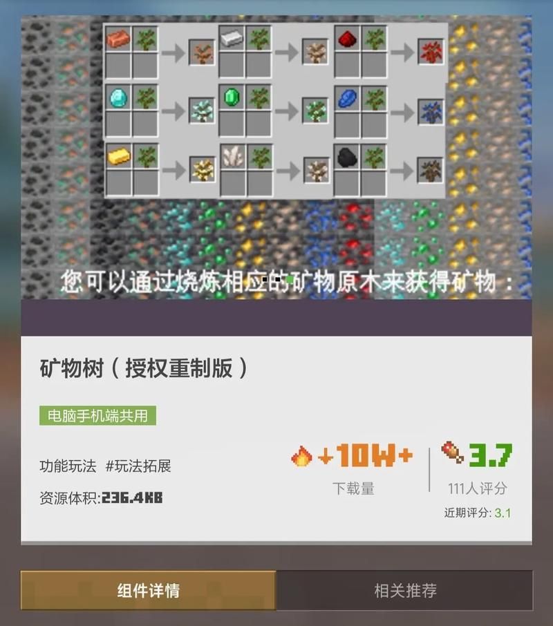 我的世界国际版模组推荐这些超好玩必备