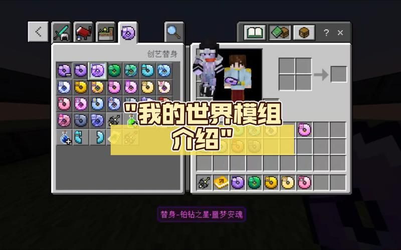 我的世界国际版模组推荐这些超好玩必备