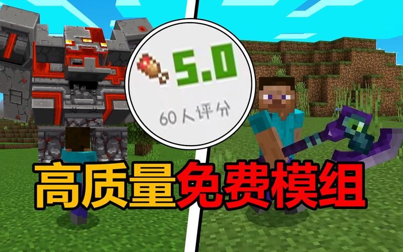 我的世界国际版模组推荐这些超好玩必备
