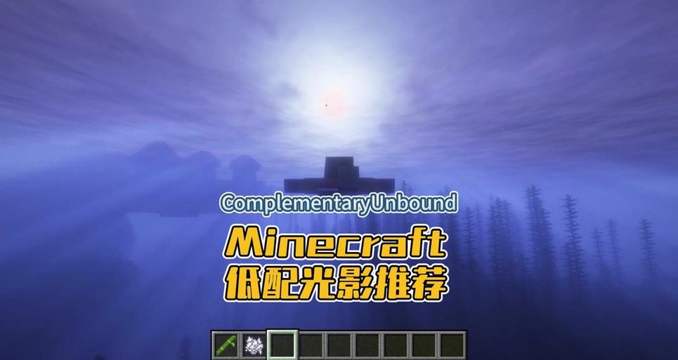 我的世界国际版电脑配置要求 低配电脑也能玩