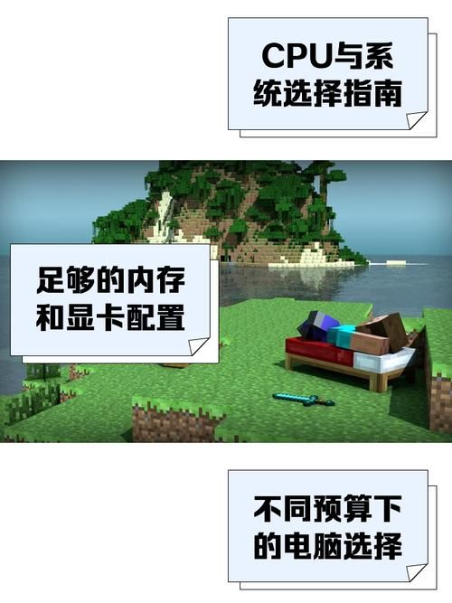 我的世界国际版电脑配置要求 低配电脑也能玩