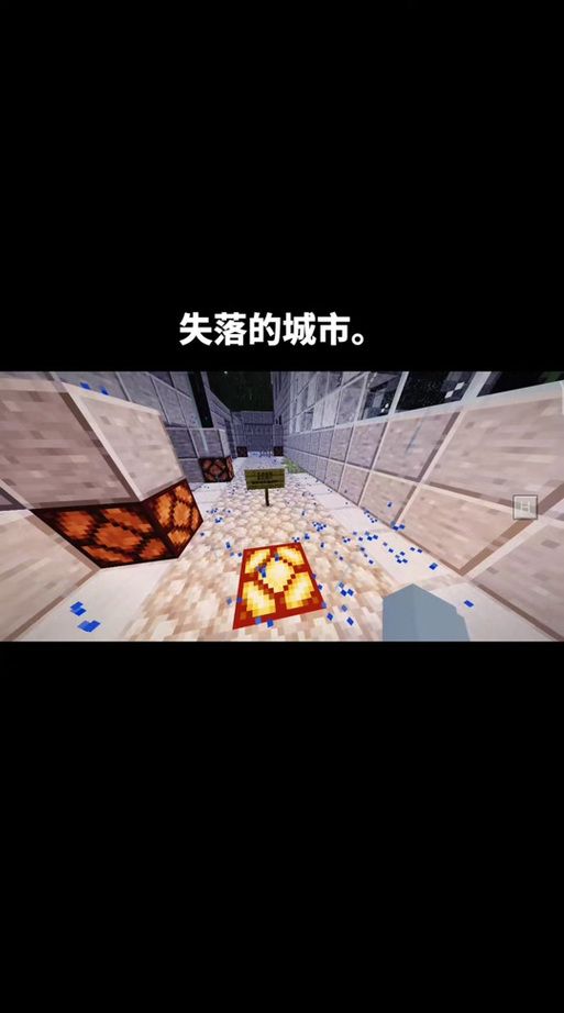 我的世界失落的城市怎么玩 解锁隐藏任务的技巧分享