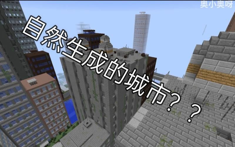 我的世界失落的城市怎么玩 解锁隐藏任务的技巧分享