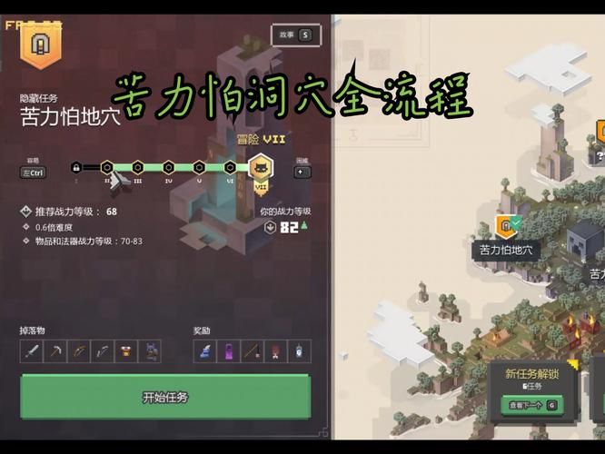 我的世界失落的城市怎么玩 解锁隐藏任务的技巧分享