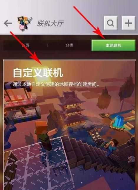 我的世界官网电脑版联机教程 和朋友一起玩的方法