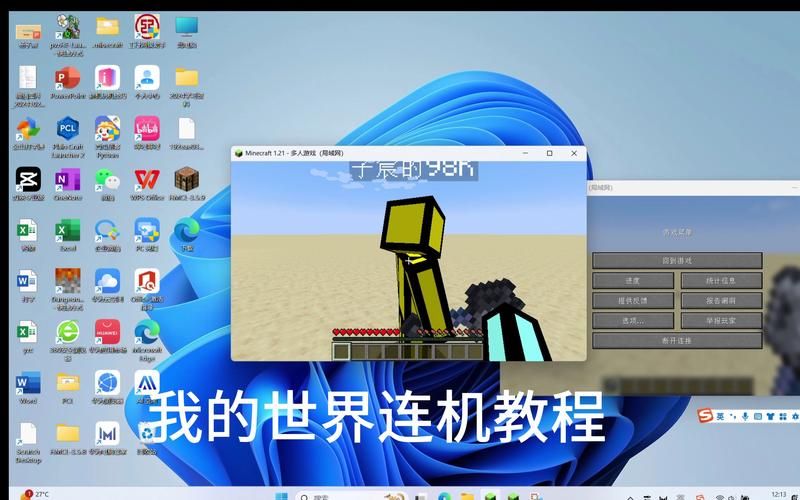 我的世界官网电脑版联机教程 和朋友一起玩的方法