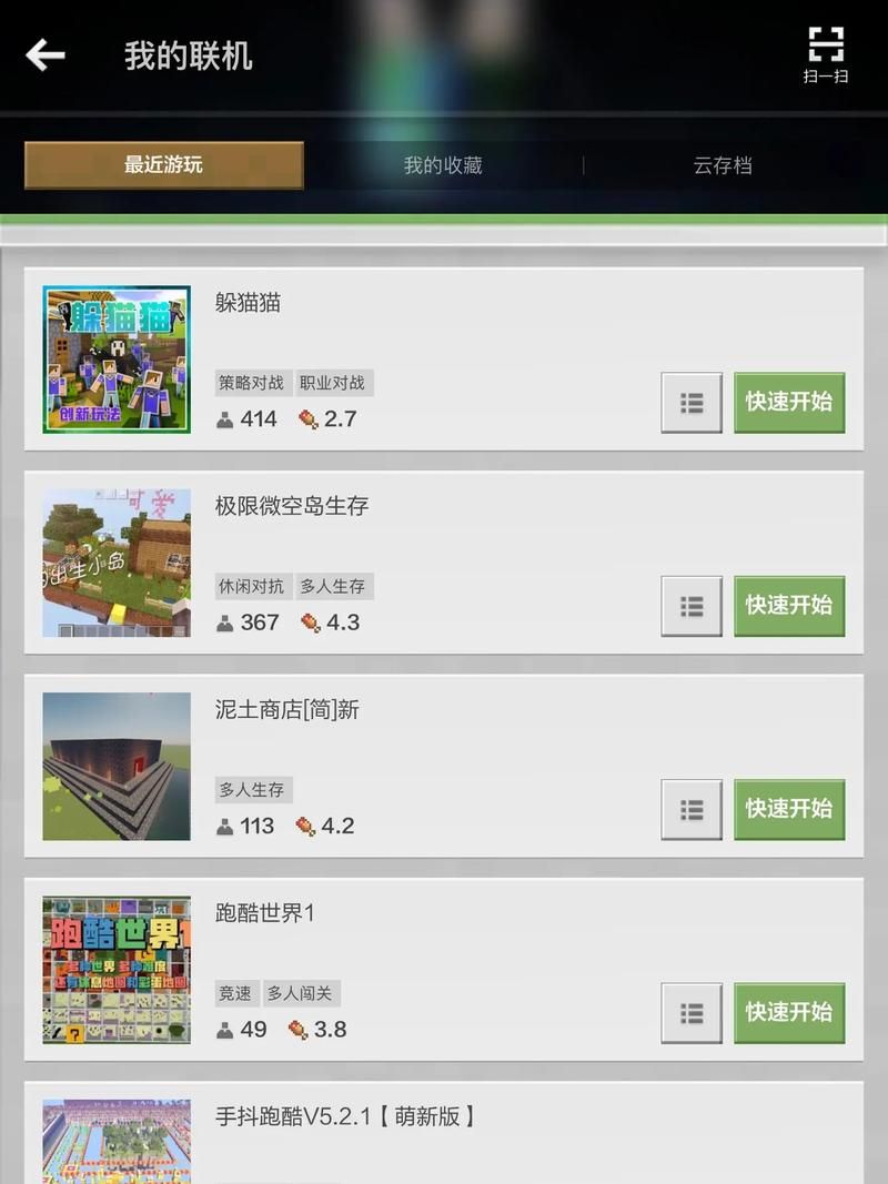 我的世界官网电脑版联机教程 和朋友一起玩的方法