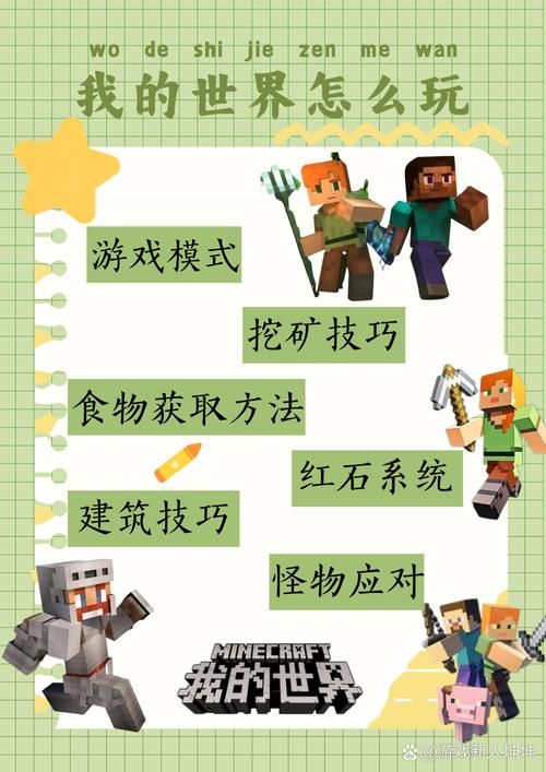 我的世界官网电脑版联机教程 和朋友一起玩的方法