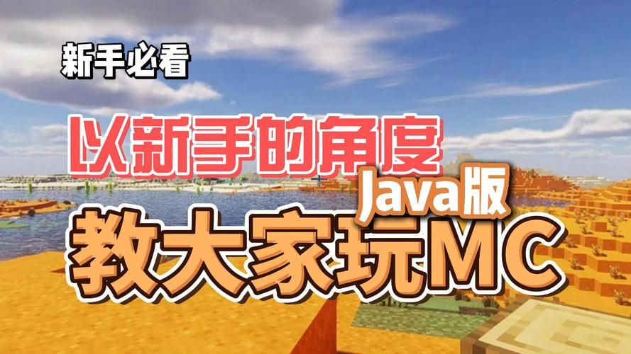 我的世界官网电脑版联机教程 和朋友一起玩的方法