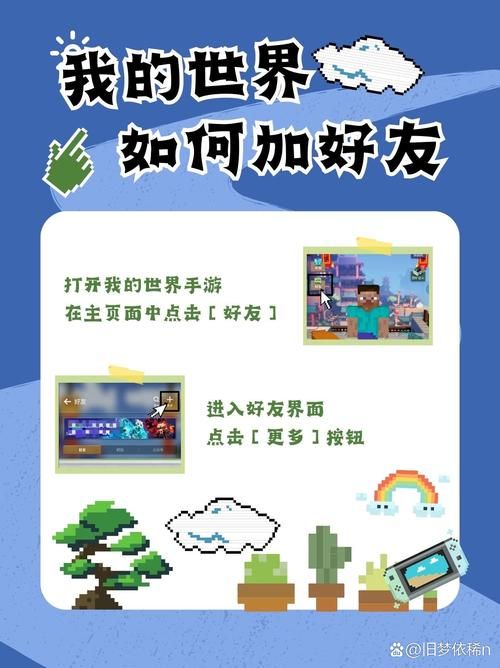 我的世界官网电脑版联机教程 和朋友一起玩的方法