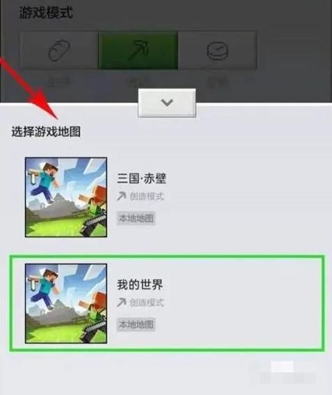 我的世界官网电脑版联机教程 和朋友一起玩的方法