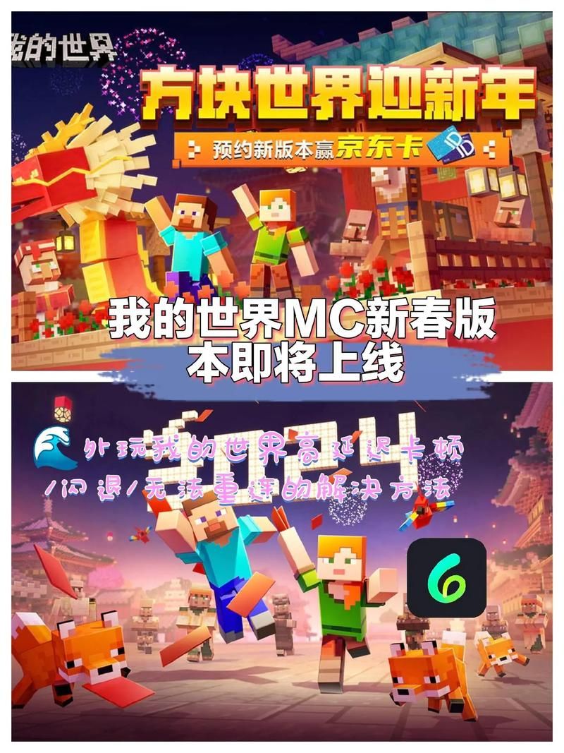 我的世界官网进不去怎么办 快速解决方法分享