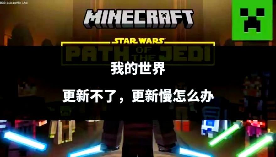 我的世界官网进不去怎么办 快速解决方法分享
