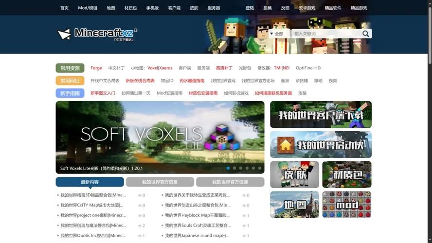 我的世界官网进不去怎么办 快速解决方法分享