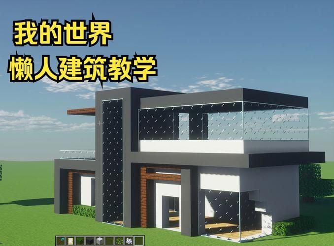 我的世界建筑设计图教程 从零开始学建筑不再难