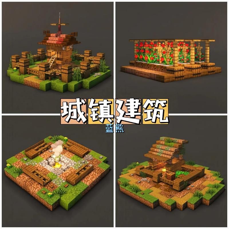我的世界建筑设计图教程 从零开始学建筑不再难