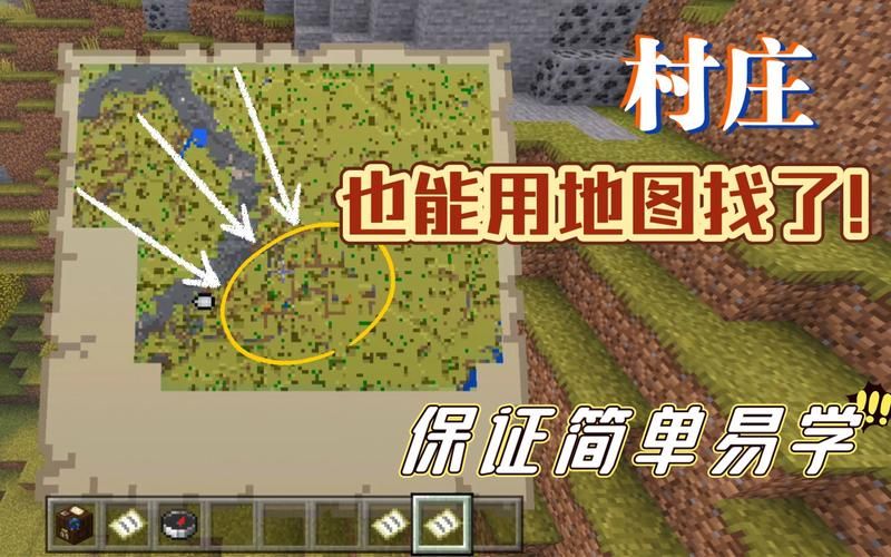 我的世界怎么做地图 详细步骤教你快速上手