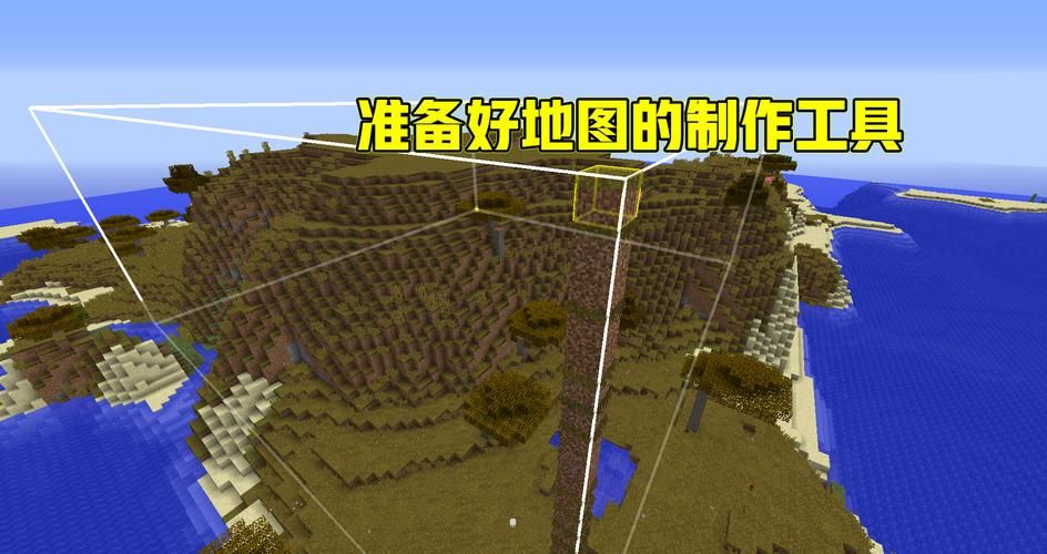 我的世界怎么做地图 详细步骤教你快速上手
