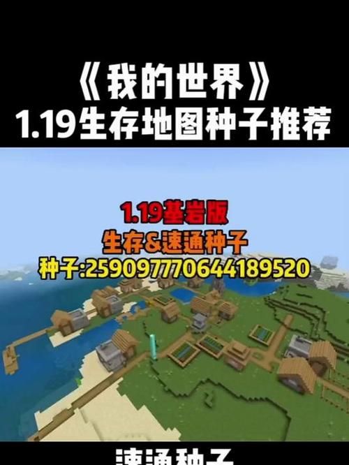 我的世界怎么看种子 简单三步教你快速查种子