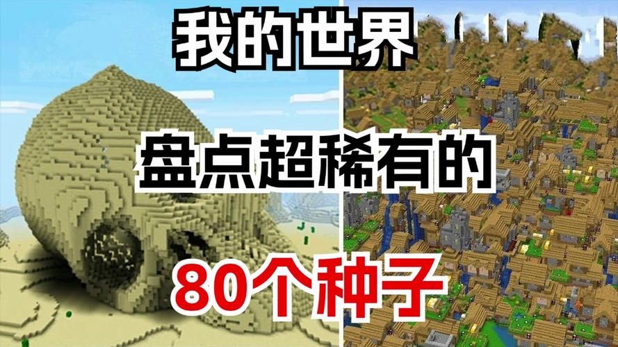 我的世界怎么看种子 简单三步教你快速查种子