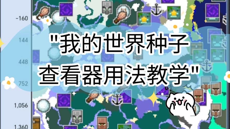 我的世界怎么看种子 简单三步教你快速查种子
