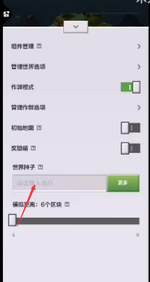 我的世界怎么看种子 简单三步教你快速查种子