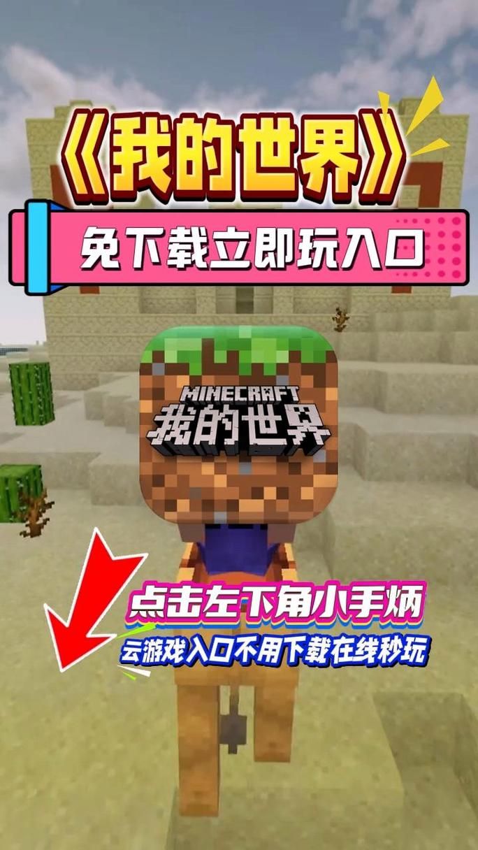我的世界手机版存档丢失怎么办 快速恢复方法分享