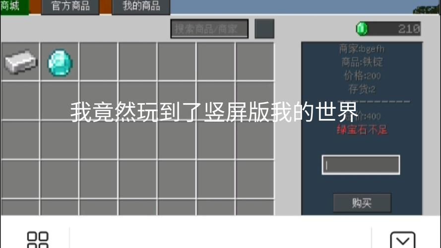 我的世界手机版存档丢失怎么办 快速恢复方法分享