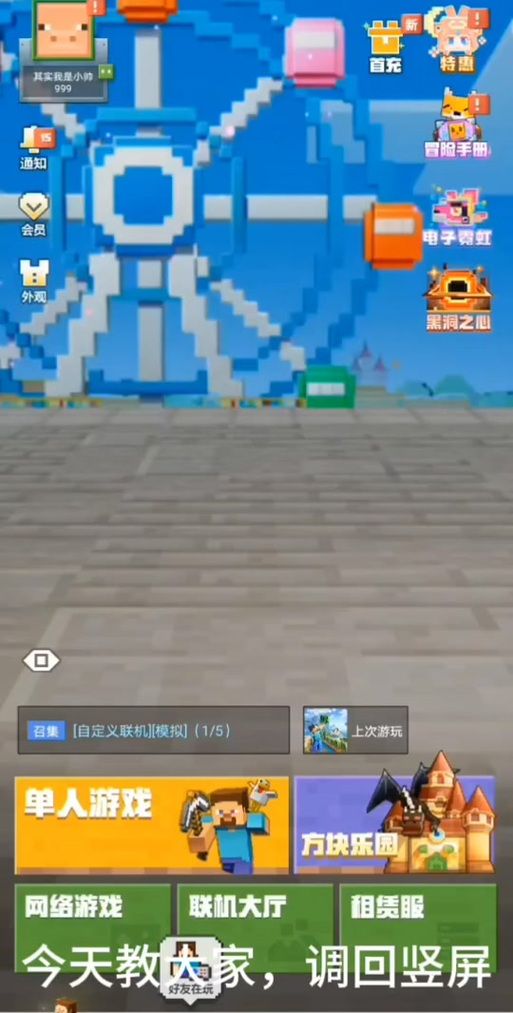 我的世界手机版存档丢失怎么办 快速恢复方法分享