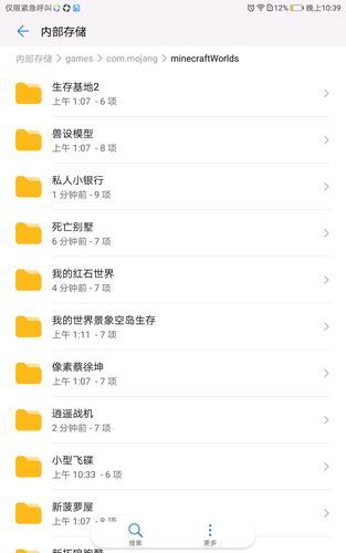 我的世界手机版存档丢失怎么办 快速恢复方法分享