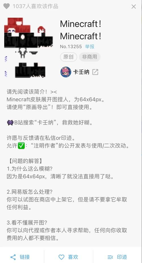 我的世界手机版皮肤导入教程 轻松更换个性皮肤