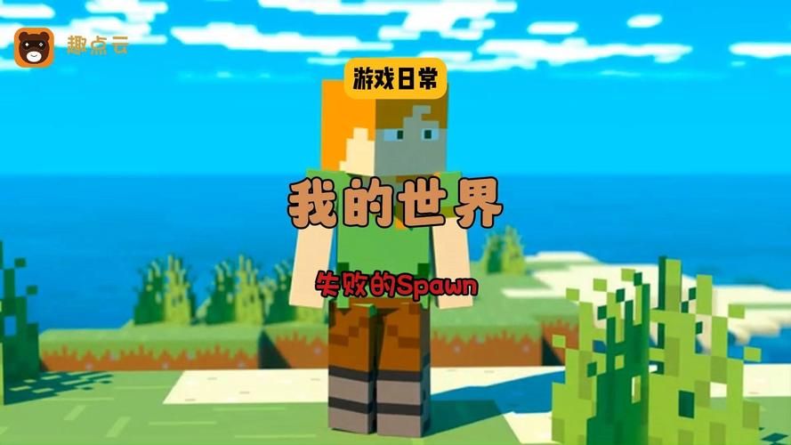我的世界是什么游戏 为什么这么受欢迎