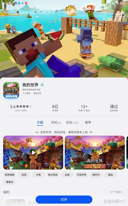 我的世界是什么游戏 为什么这么受欢迎