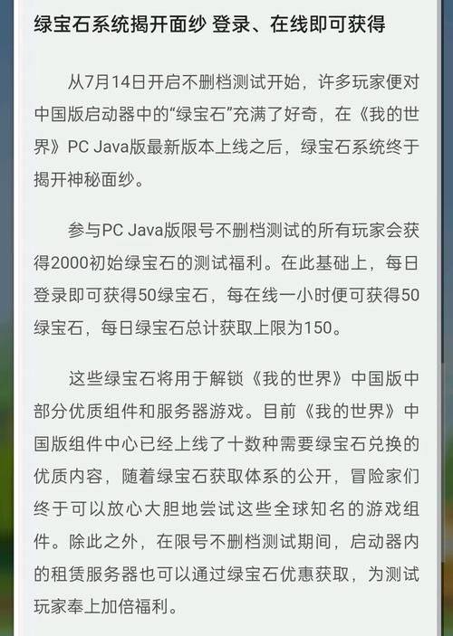 我的世界服务器租赁注意事项 避免踩坑的实用技巧