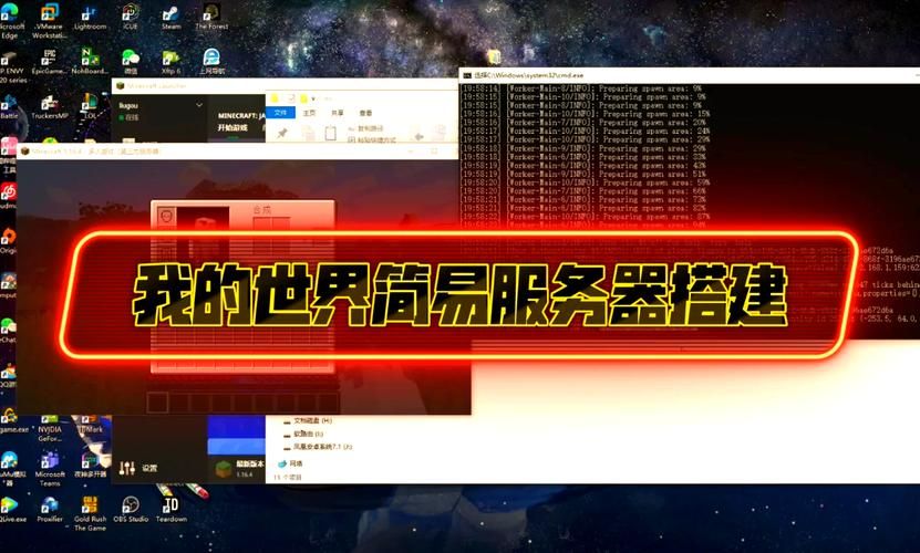 我的世界服务器配置指南 教你如何优化游戏体验