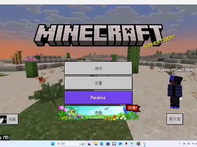 我的世界服务器配置指南 教你如何优化游戏体验