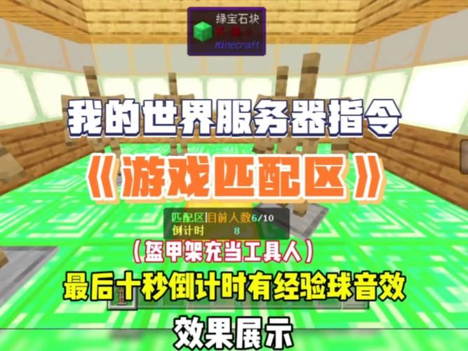 我的世界服务器配置指南 教你如何优化游戏体验