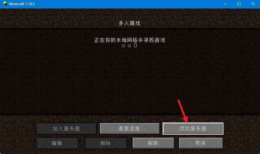 我的世界服务器配置指南 教你如何优化游戏体验