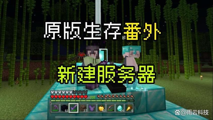 我的世界服务器配置指南 教你如何优化游戏体验