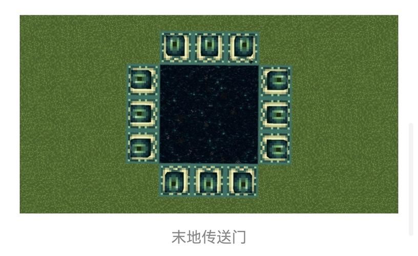 我的世界末地城指令教程 轻松传送末地城的方法详解