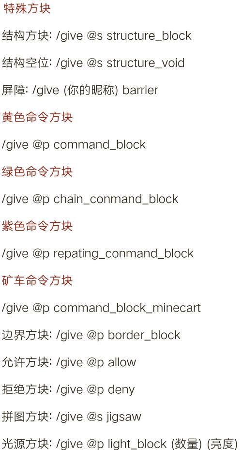 我的世界末地船指令怎么用 详细教程分享