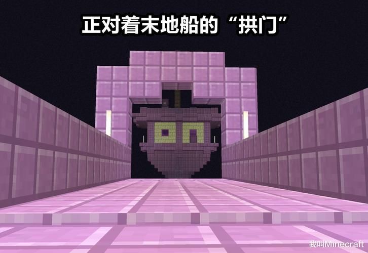 我的世界末地船指令怎么用 详细教程分享