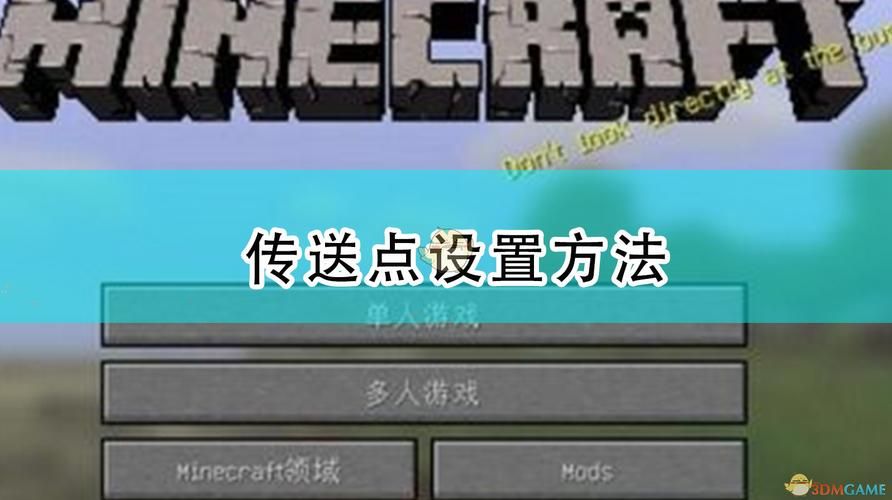 我的世界末地船指令怎么用 详细教程分享