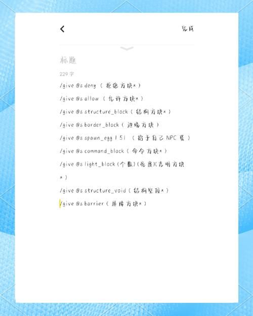 我的世界权限组指令设置指南 轻松管理服务器