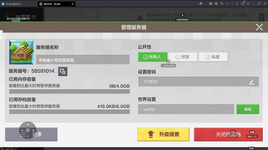 我的世界权限组指令设置指南 轻松管理服务器