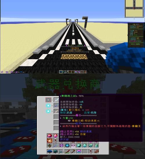 我的世界权限组指令设置指南 轻松管理服务器