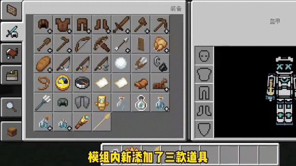 我的世界模组制作全攻略 手把手教你做模组
