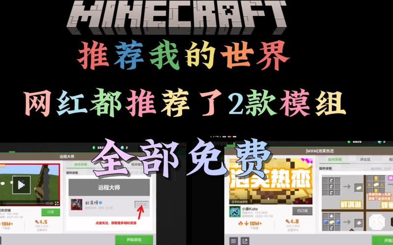 我的世界模组制作全攻略 手把手教你做模组